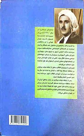 پشت جلد