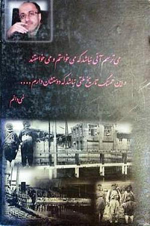 پشت جلد