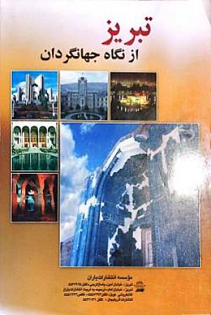 پشت جلد