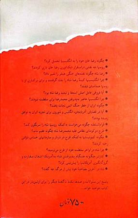 پشت جلد