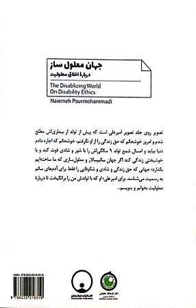 پشت جلد