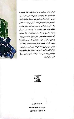 پشت جلد