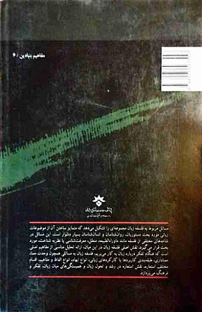 پشت جلد