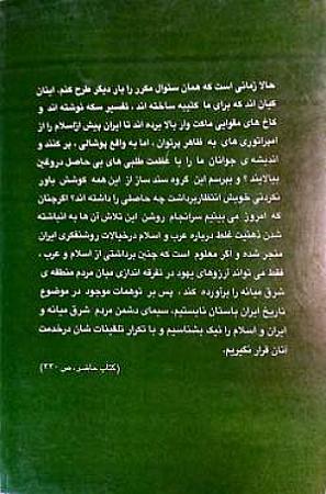 پشت جلد