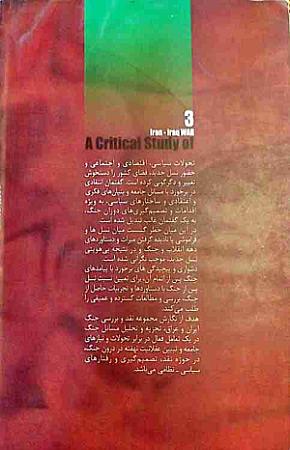 پشت جلد