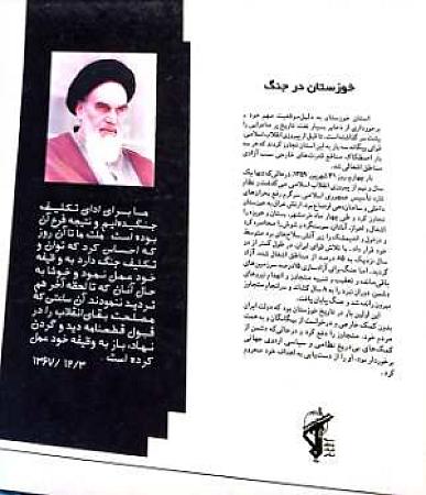 پشت جلد