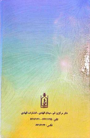 پشت جلد