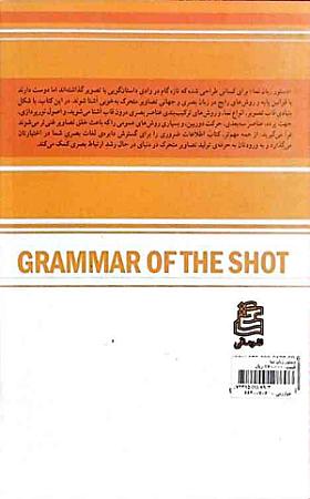 پشت جلد