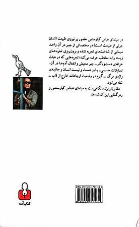 پشت جلد