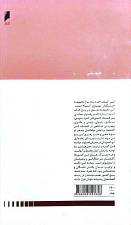 پشت جلد