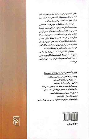 پشت جلد