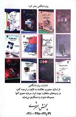 پشت جلد