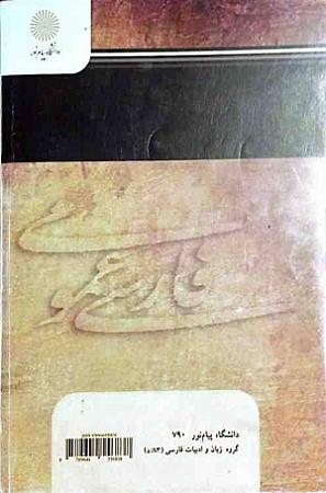 پشت جلد