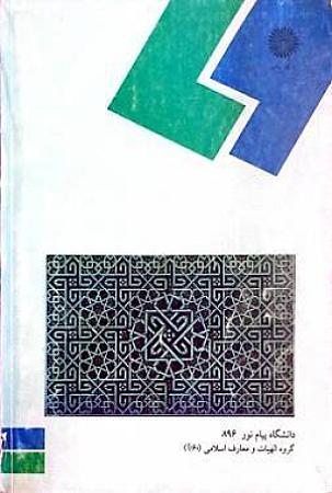 پشت جلد