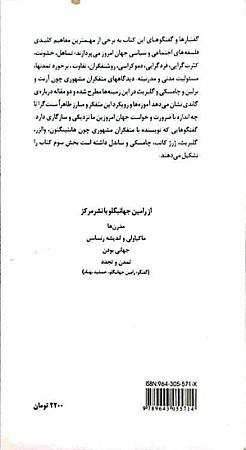 پشت جلد