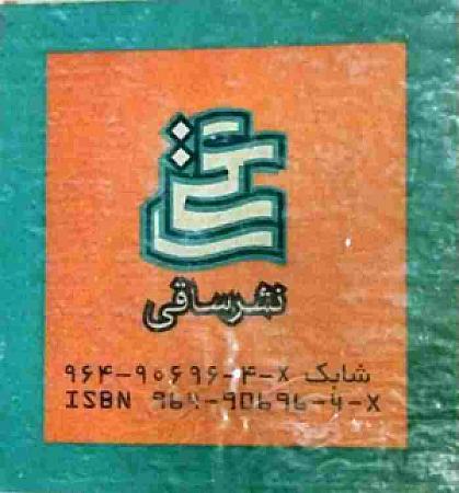 پشت جلد