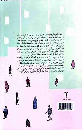 پشت جلد