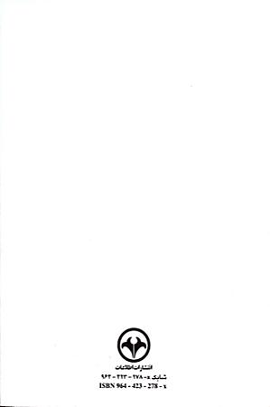 پشت جلد