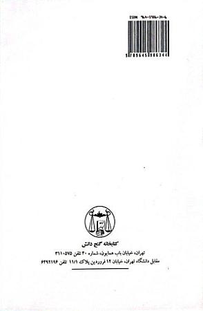 پشت جلد