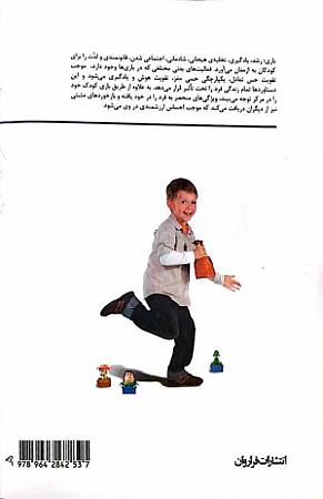 پشت جلد