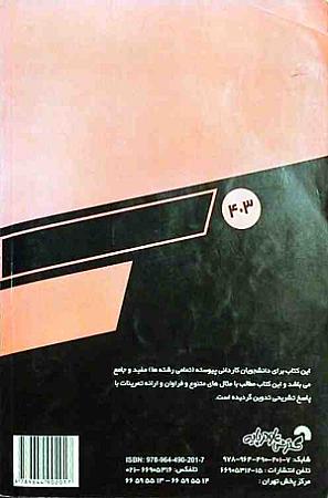 پشت جلد