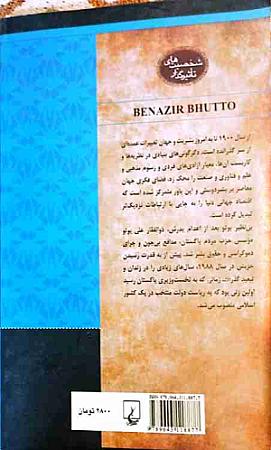 پشت جلد