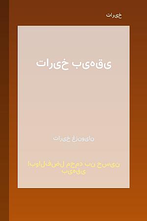 جلد کتاب مردان مریخی زنان ونوسی