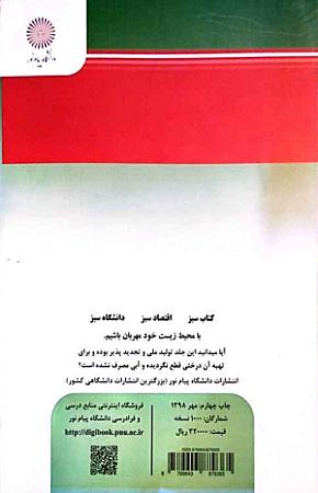 پشت جلد