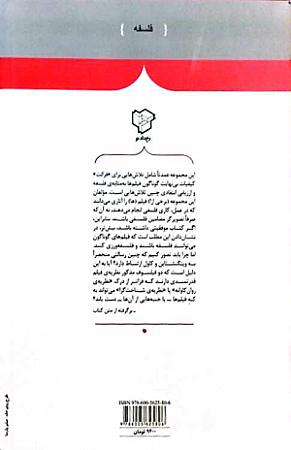 پشت جلد