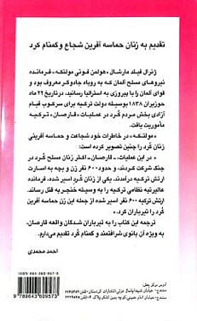 پشت جلد