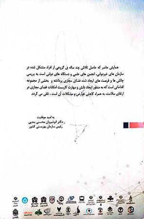 پشت جلد
