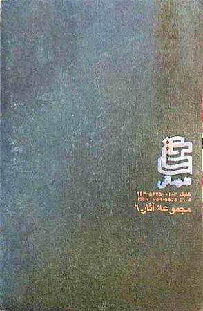 پشت جلد