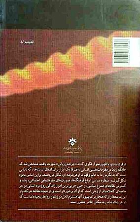 پشت جلد