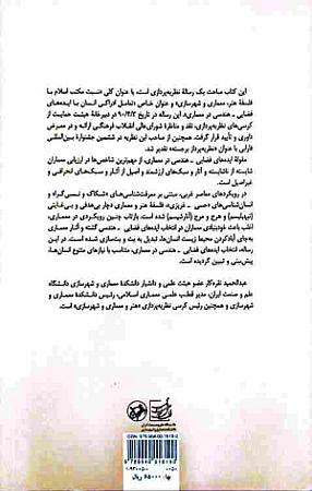 پشت جلد