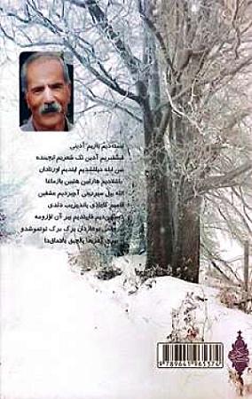 پشت جلد