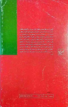 پشت جلد