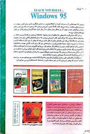 پشت جلد