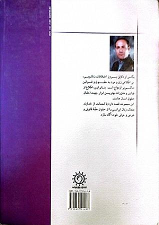 پشت جلد