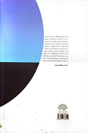 پشت جلد
