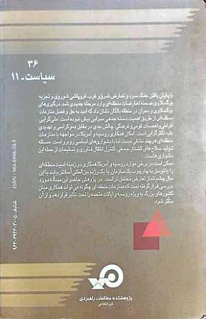 پشت جلد