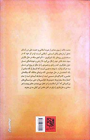 پشت جلد