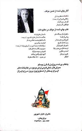 پشت جلد