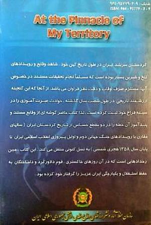 پشت جلد