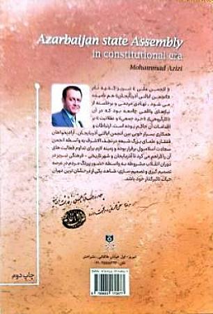 پشت جلد