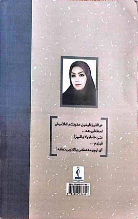 پشت جلد