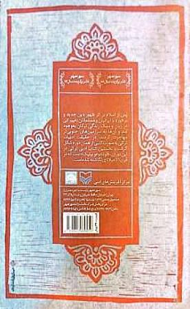 پشت جلد
