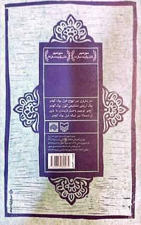 پشت جلد