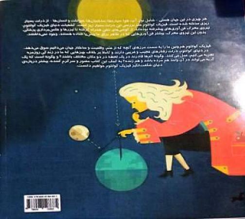 پشت جلد