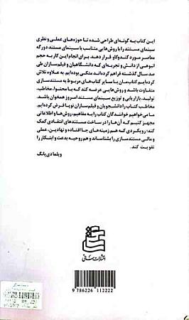پشت جلد