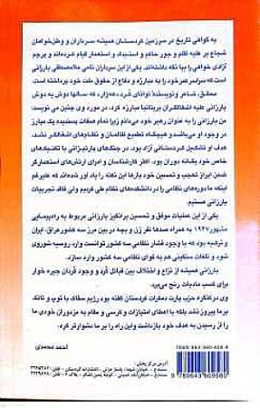پشت جلد